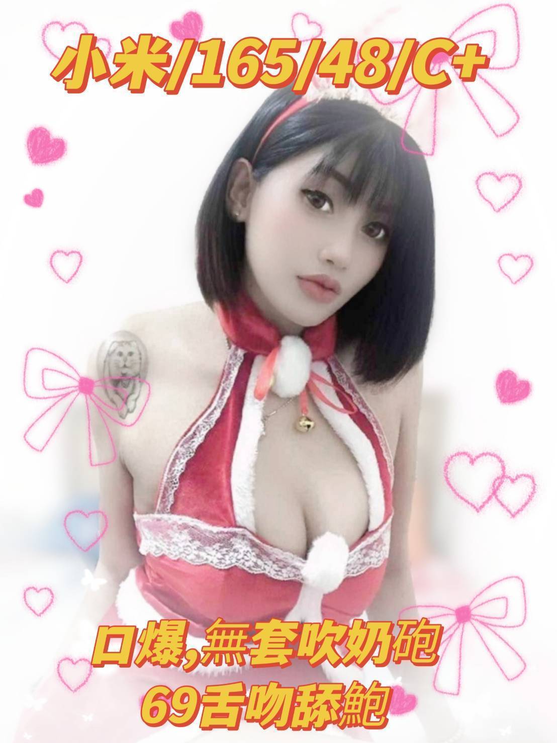 嘉義 茶妹 雨淇 24/162/36F